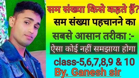 odd number kaun kaun se hote hain